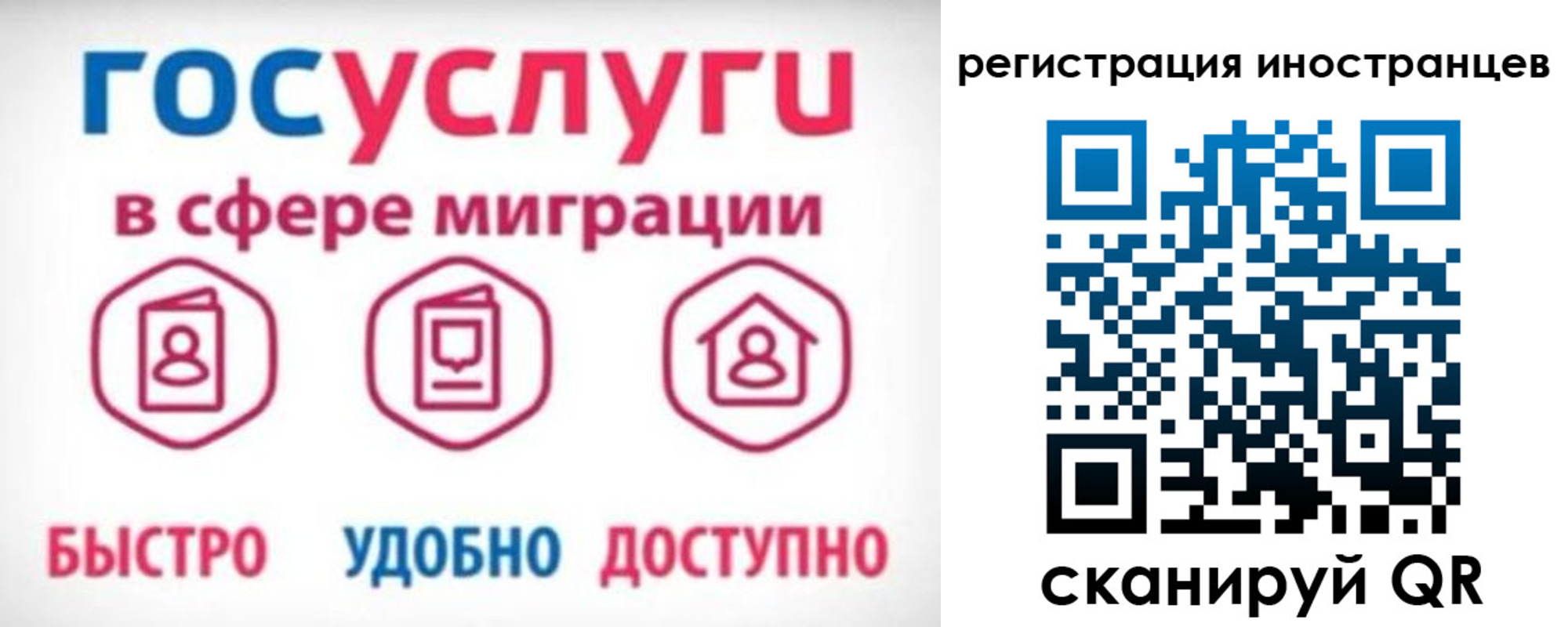временная регистрация купить в Боре
