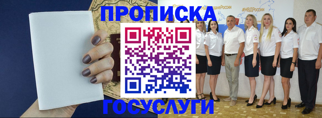 регистрация в Боре