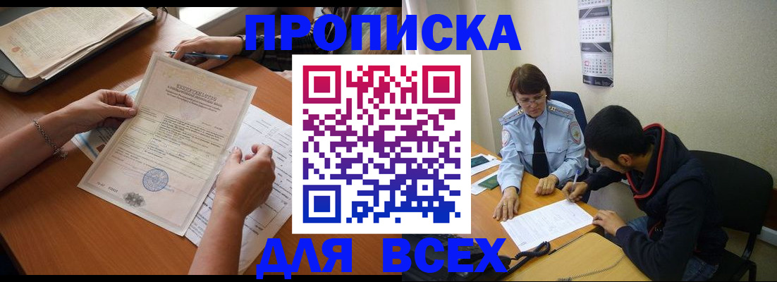 регистрация в Боре