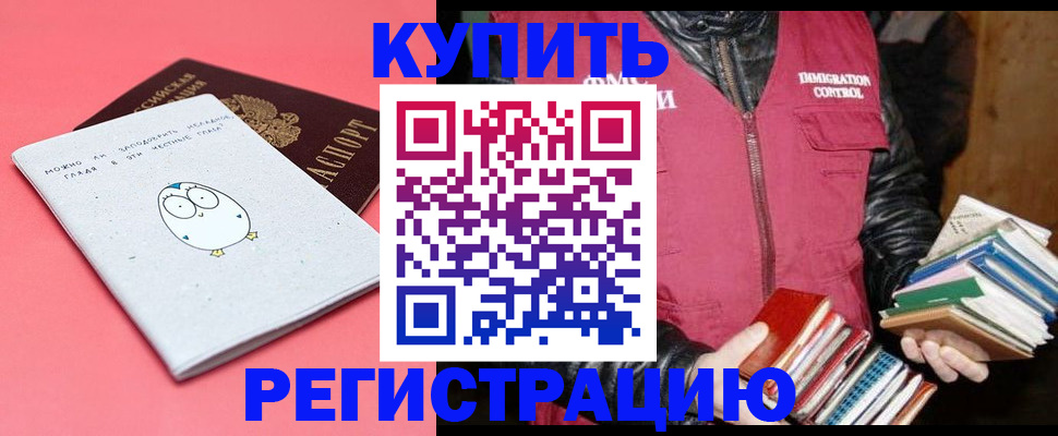 прописка поиск в Боре
