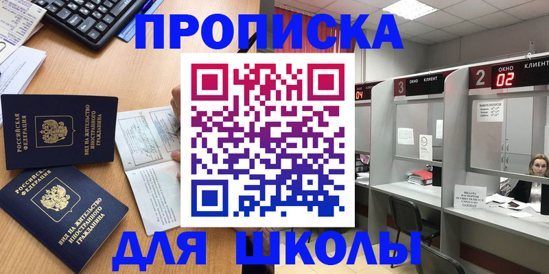 временная регистрация для всех в Боре