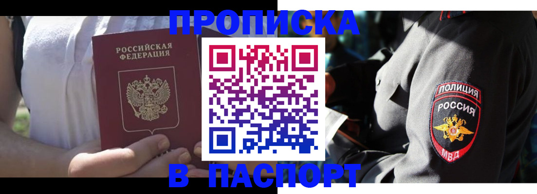 временная регистрация госуслуги в Боре