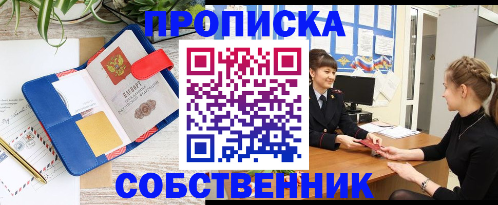 регистрация в Боре