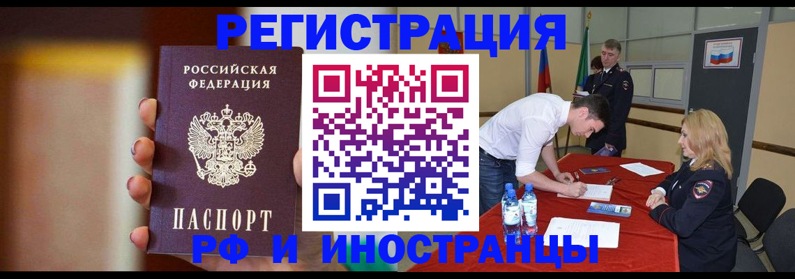 прописка от собственника в Боре