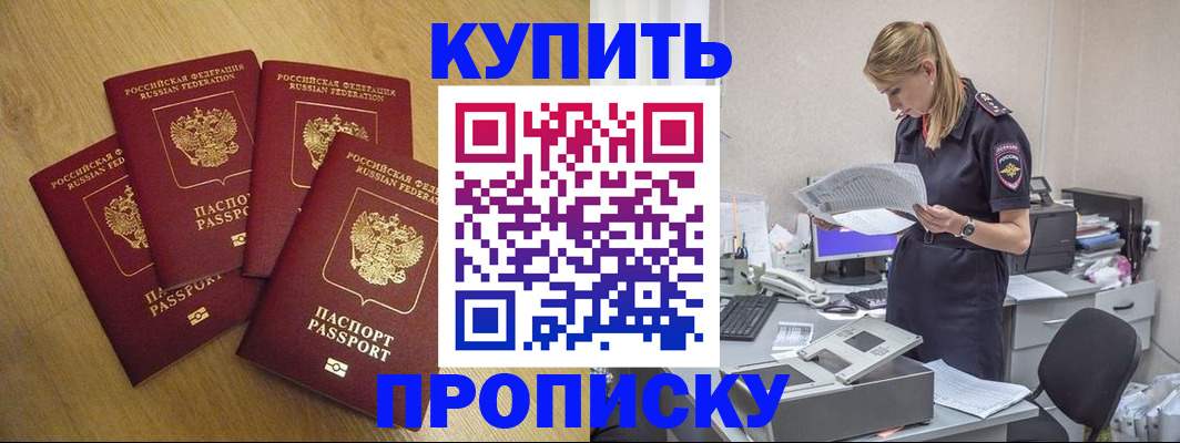 прописка иностранных граждан в Боре